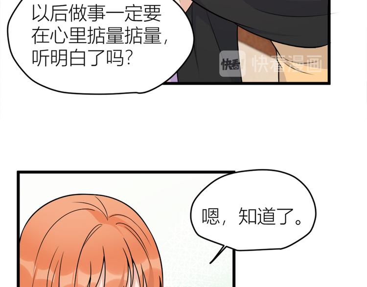 第42话 滚出温家！84