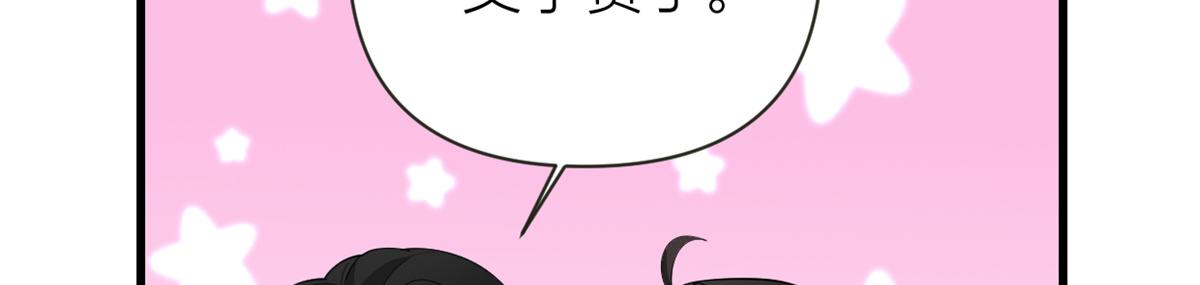 第138话 乔乔开公司咯84