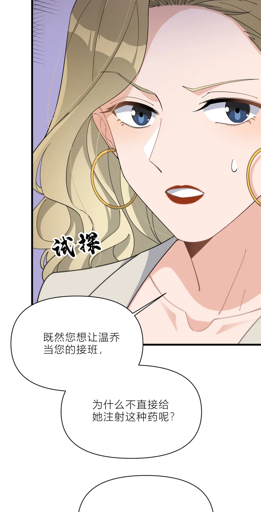 第188话 父亲还活着？32