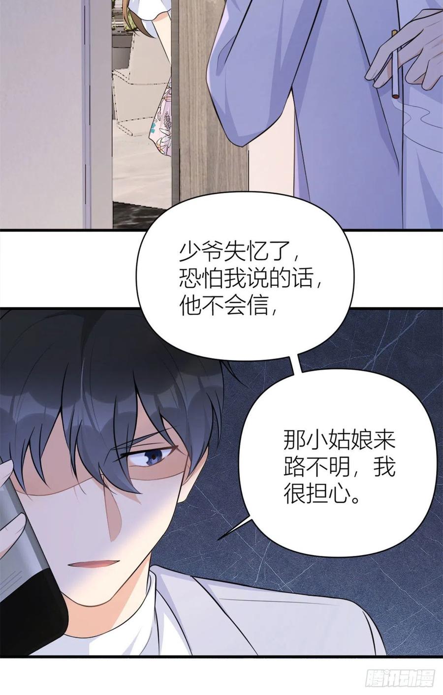 第67话 就喝一口~25