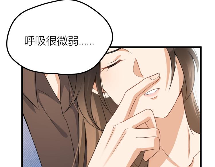 第33话 你对温乔做了什么？20