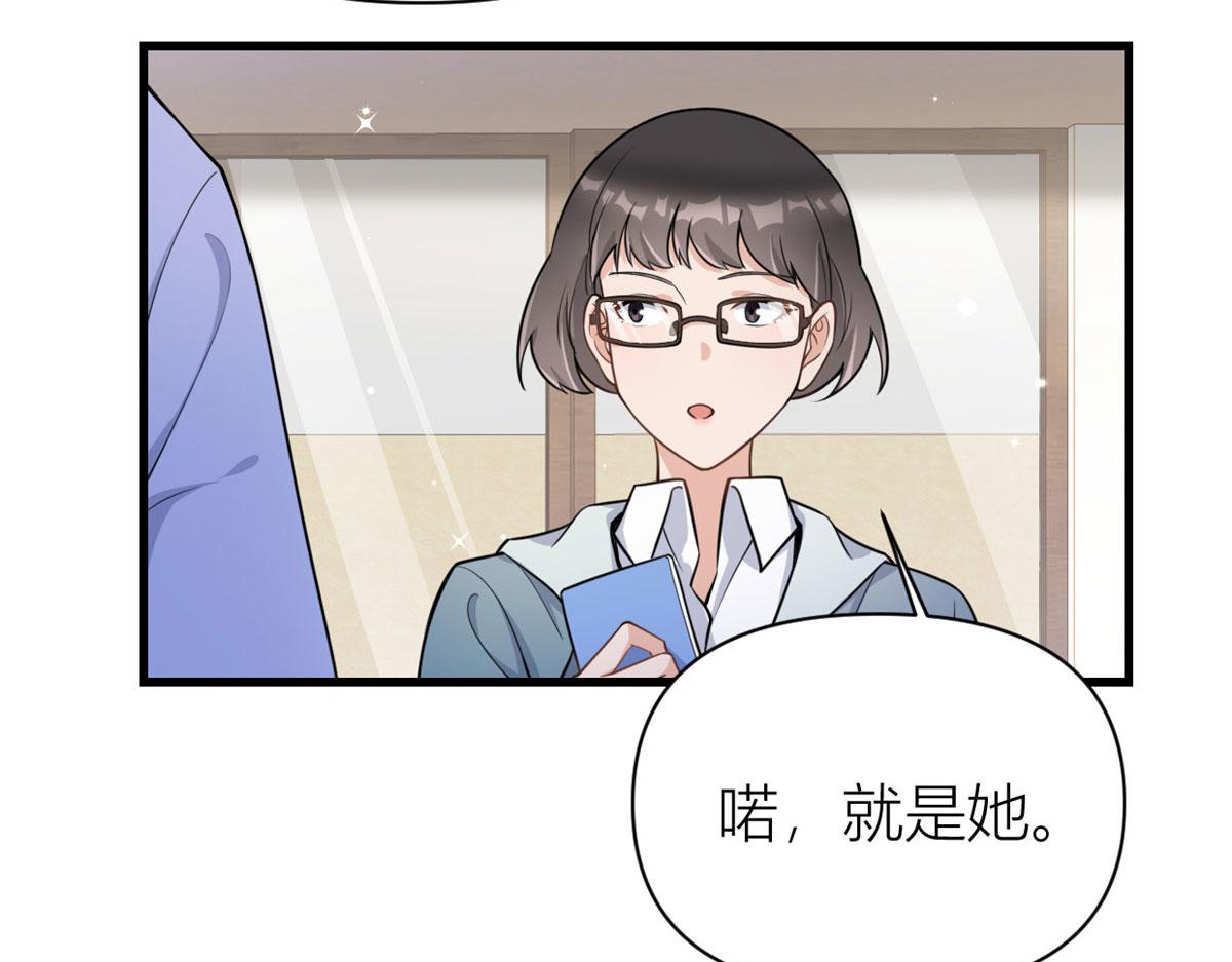 第118话 傅南礼又醋啦69