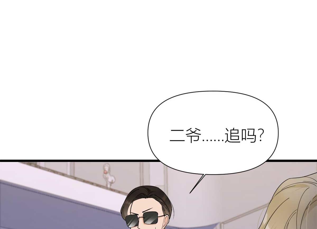 第146话 男朋友真好用~30