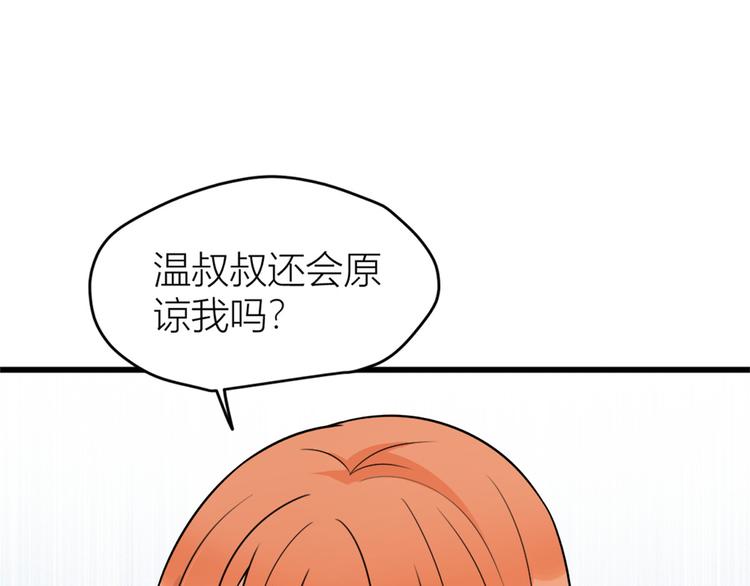 第42话 滚出温家！86