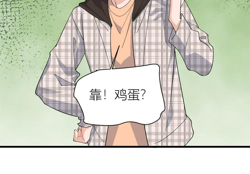 第157话 塌房？恋情曝光！59