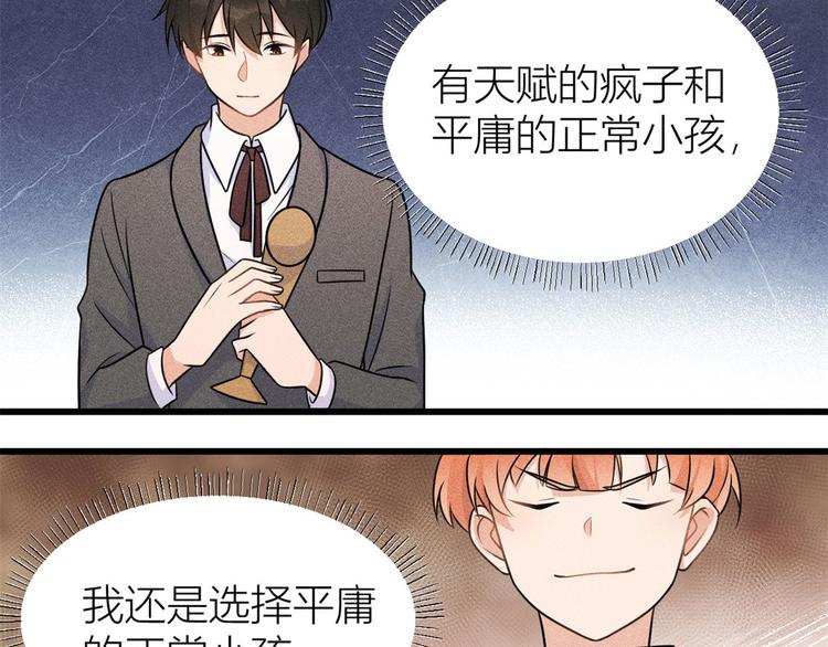 第40话 不会说话是吗？29