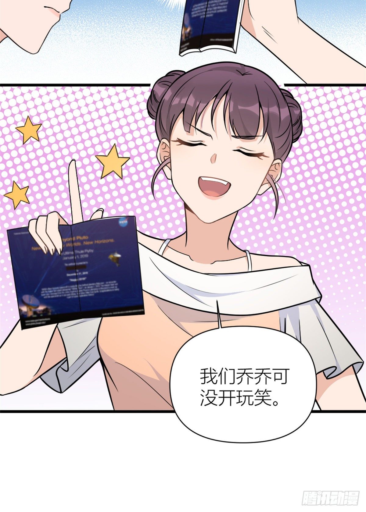 第46话 我要你好看！23