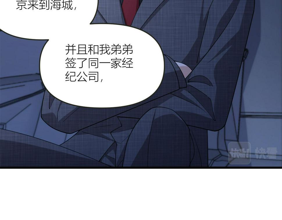 第161话 她是我嫂子73