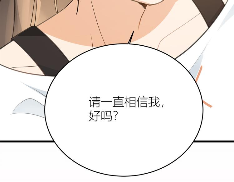 第5话 我们谈了多久了？88