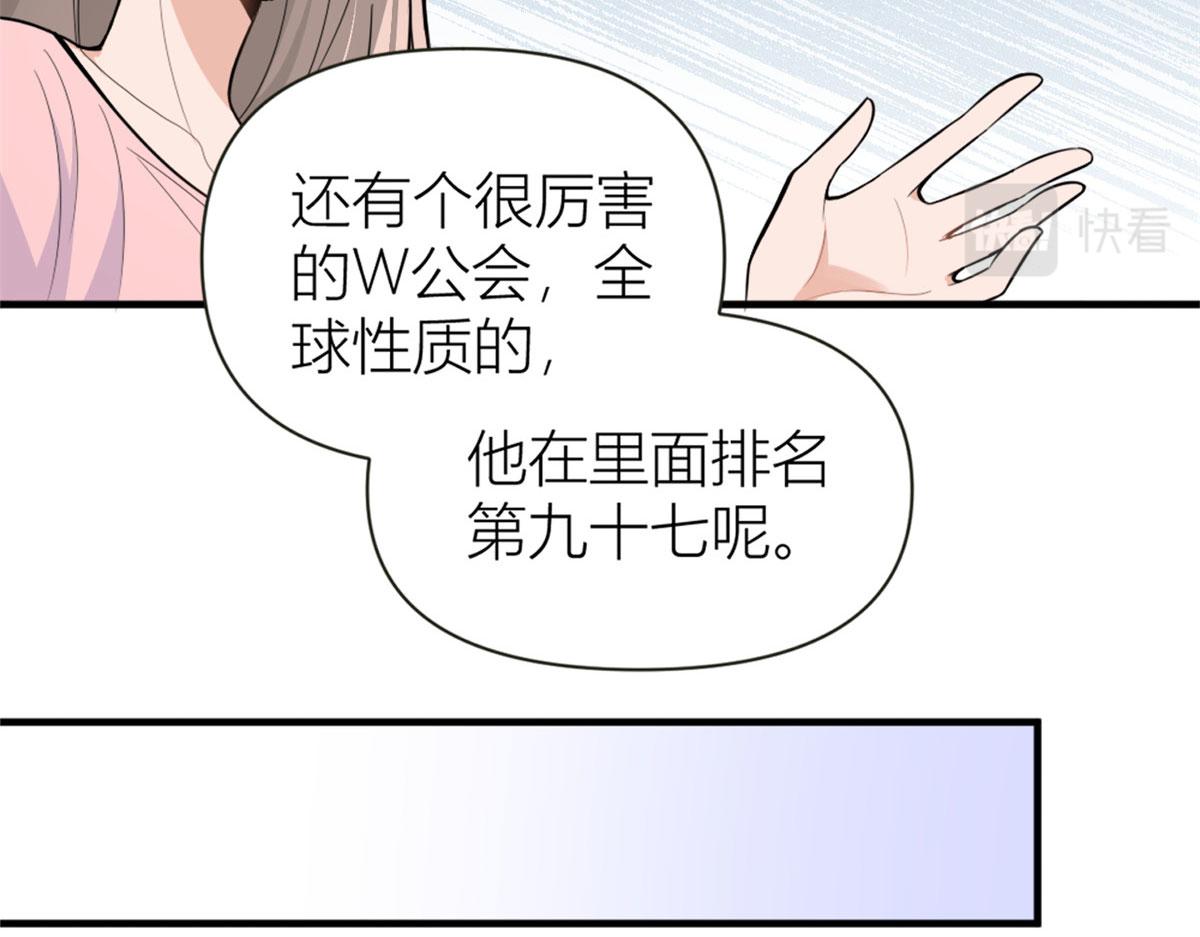 第85话 小骗子58