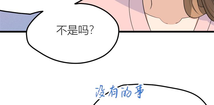 第36话 你是装的！17