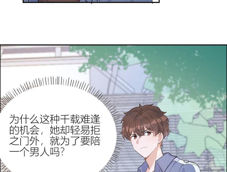 第53话 爱上了吧？114