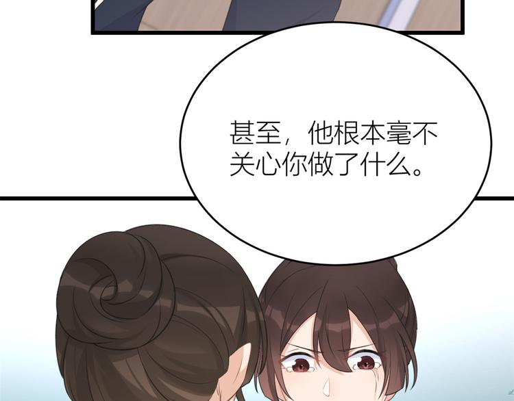 第22话 来自情敌的刁难99