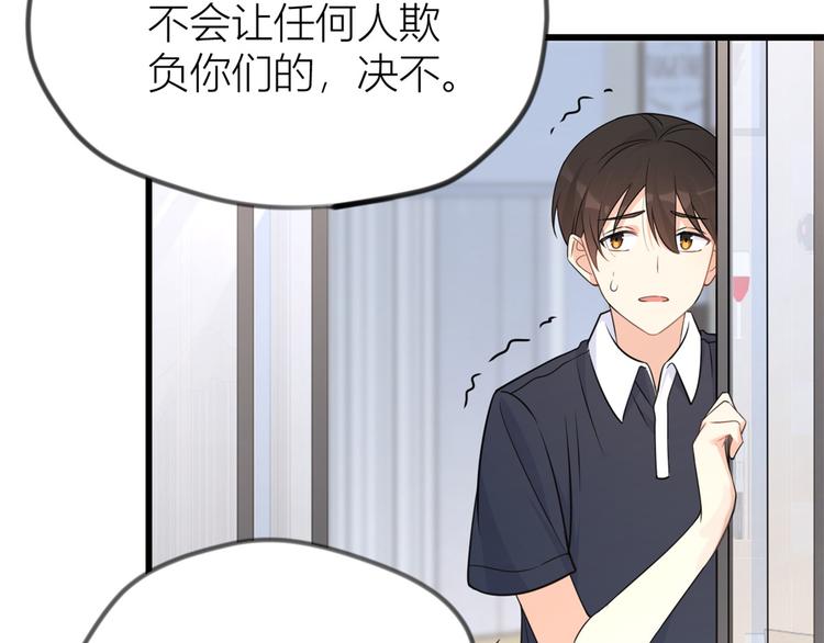第20话 亲爹？你也配！78