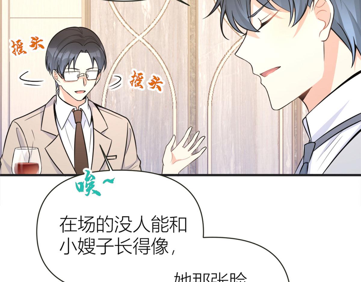 第87话“惊喜”38