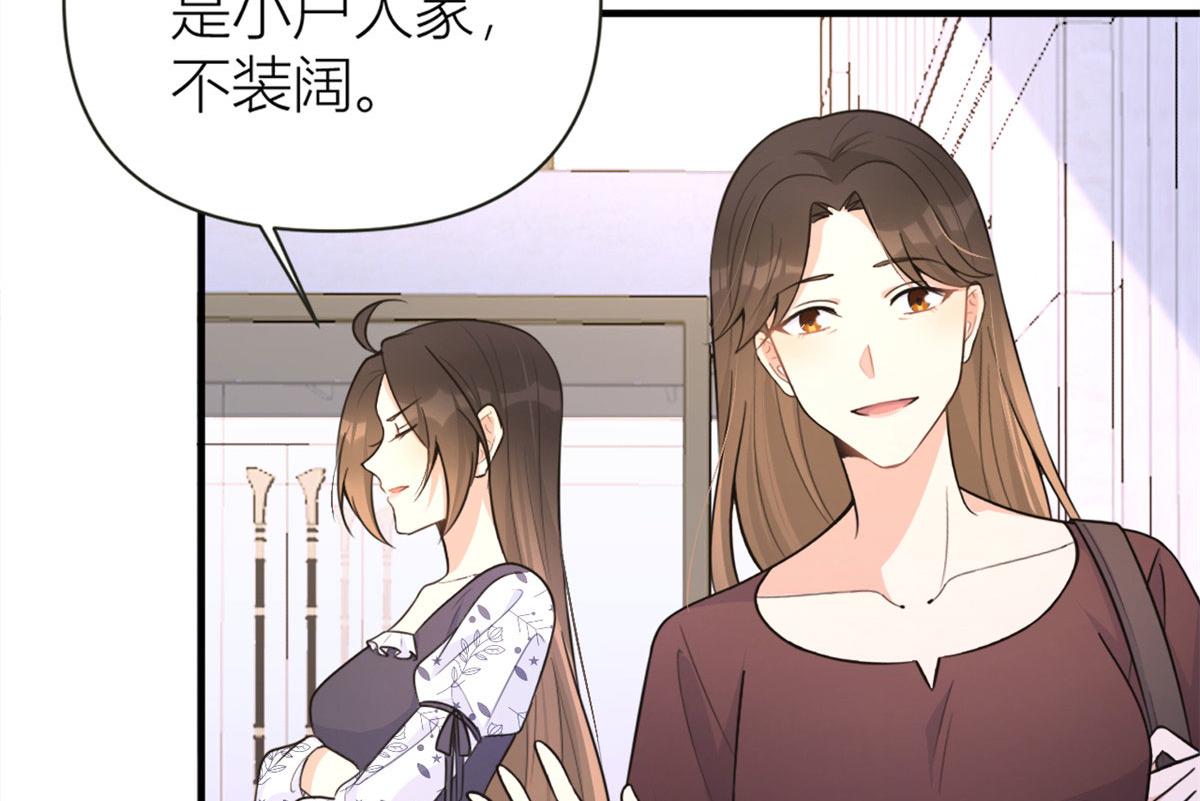第85话 小骗子15