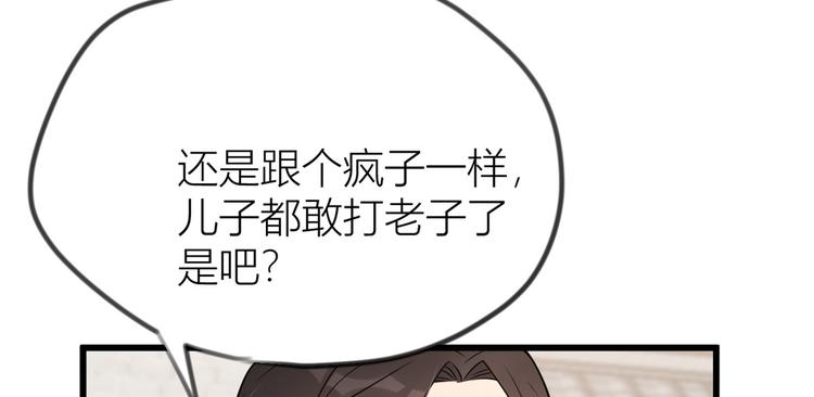 第20话 亲爹？你也配！65