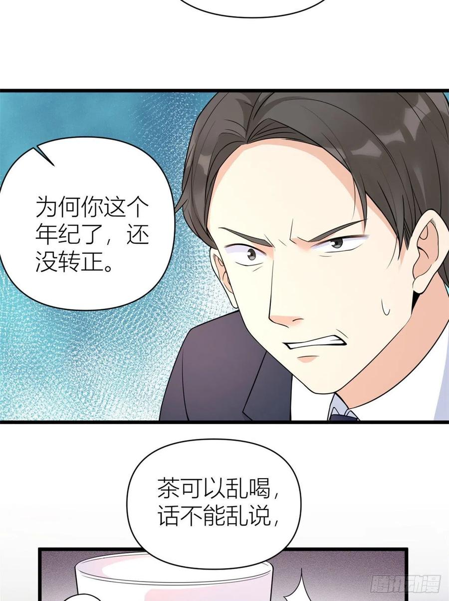 第55话 乔乔护男友19