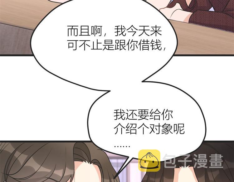 第39话 没门儿！42