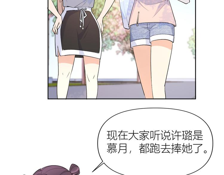 第52话 校花投票46