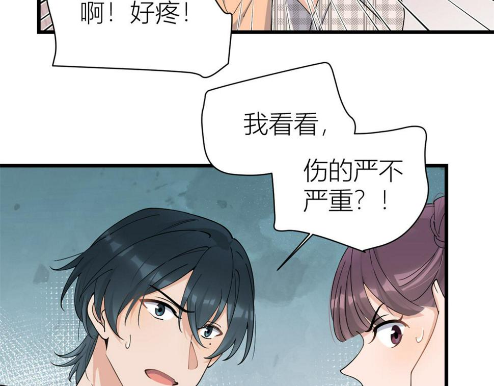 第157话 塌房？恋情曝光！56