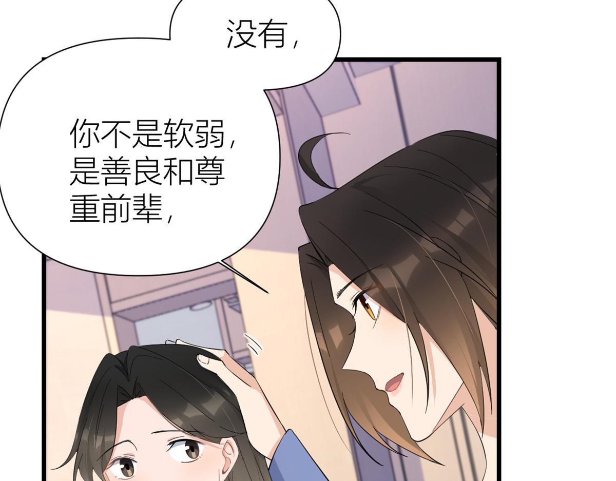 第144话 打脸谢菲！99
