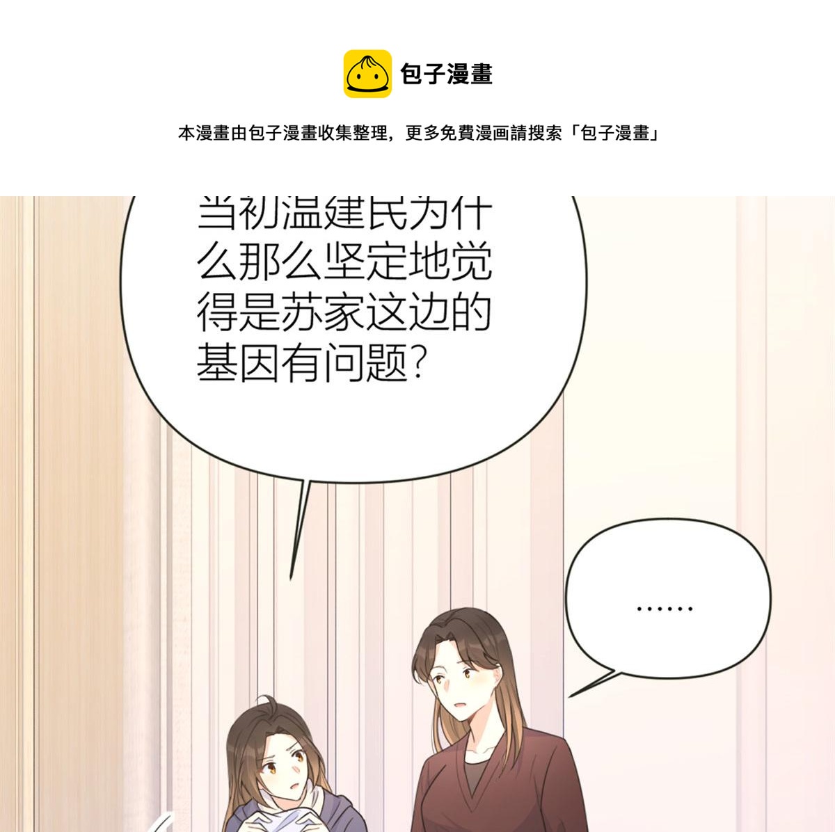 第92话 见家长79