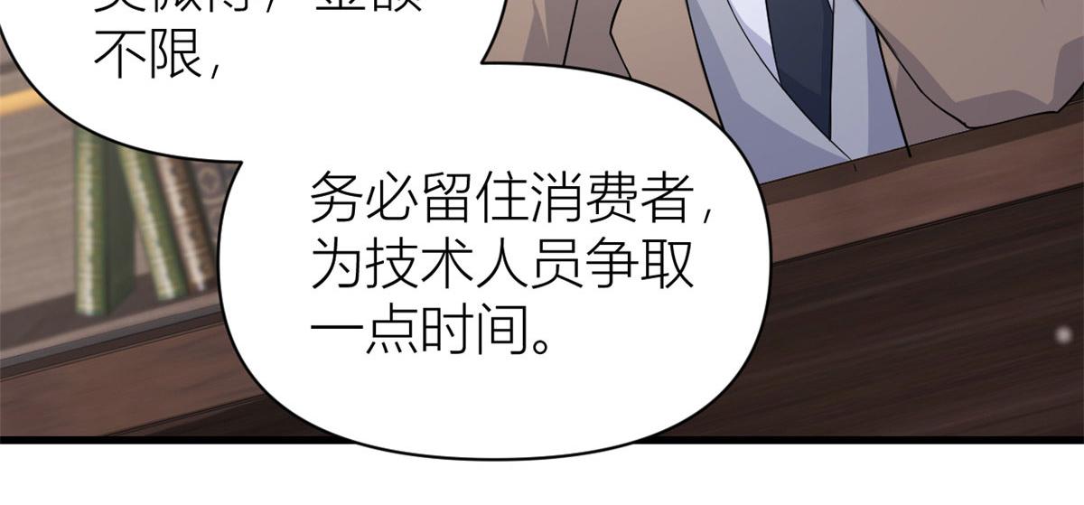 第131话 傅南礼，危！39