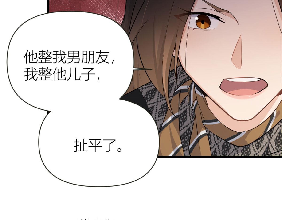 第136话 一大把狗粮36