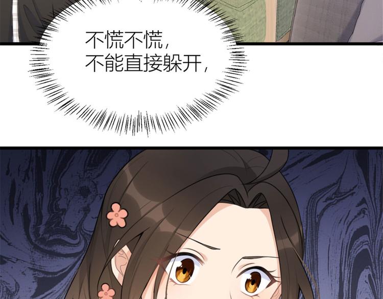 第28话 打牌吧！87