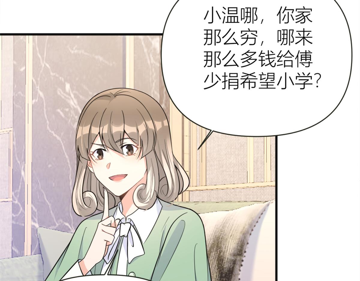 第91话 危机感up！38