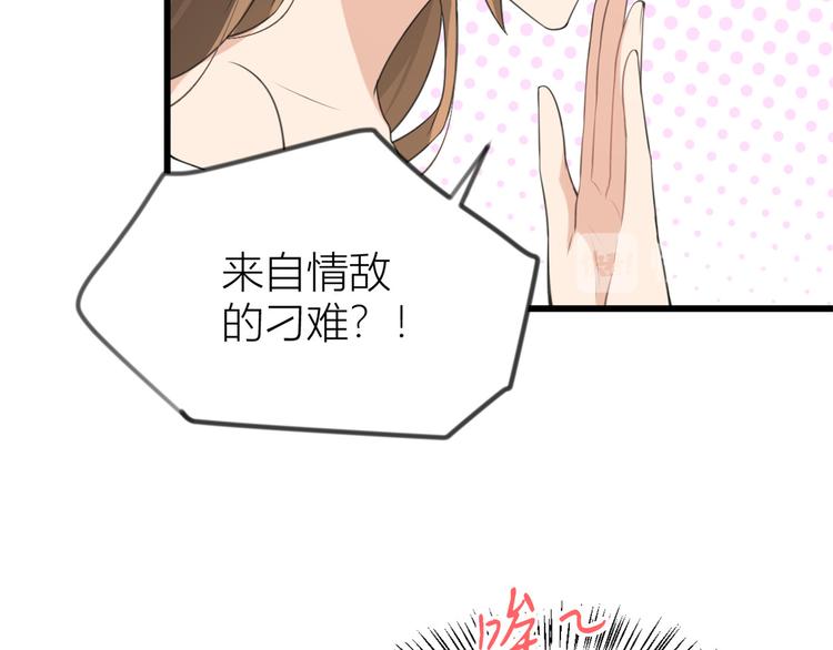 第22话 来自情敌的刁难16