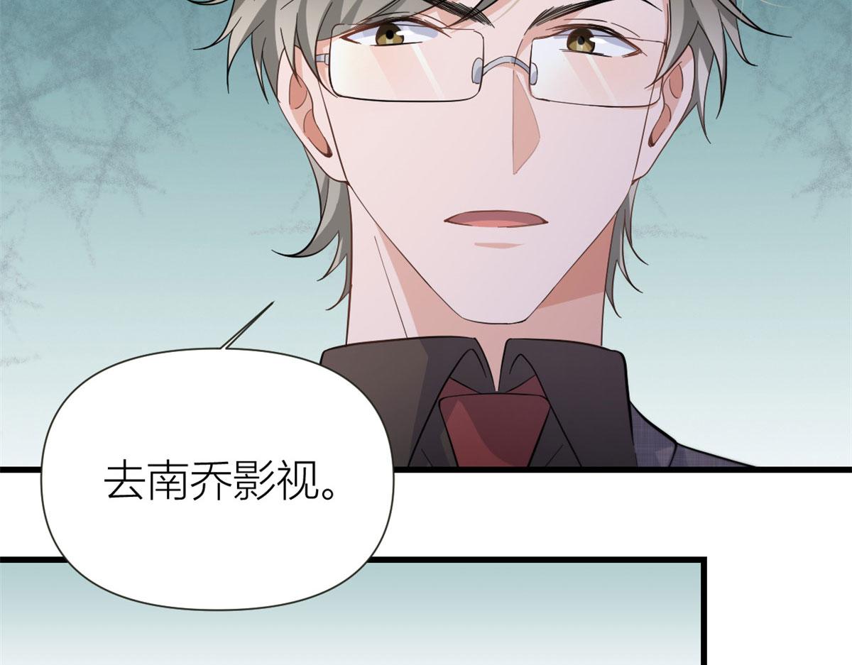 第141话 来自霸总的威胁40