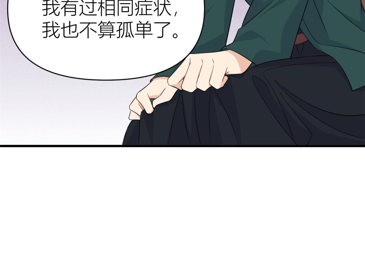 第98话 不要离开我11