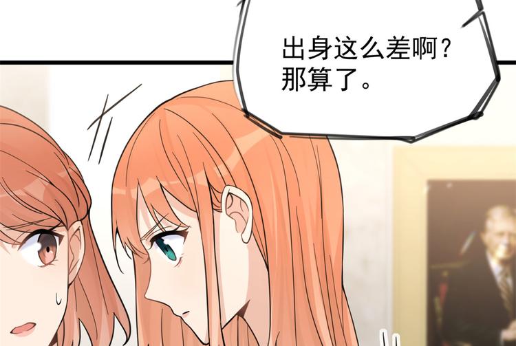 第19话 傅南礼能看得上温乔？43