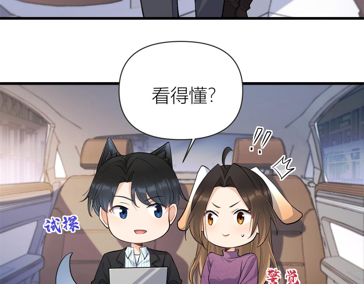 第137话 持续狗粮中8