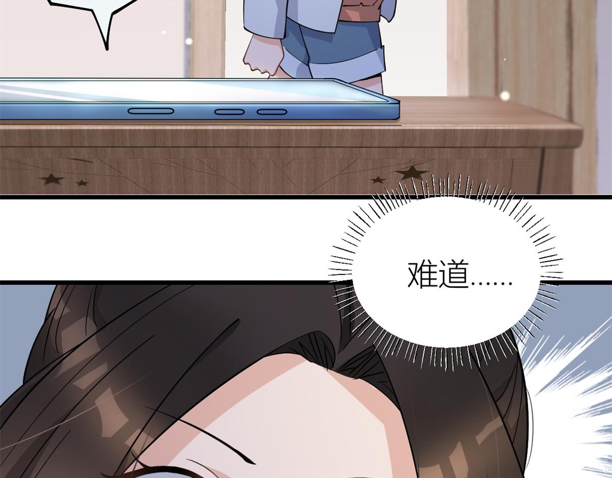 第130话 SY竟然是？70