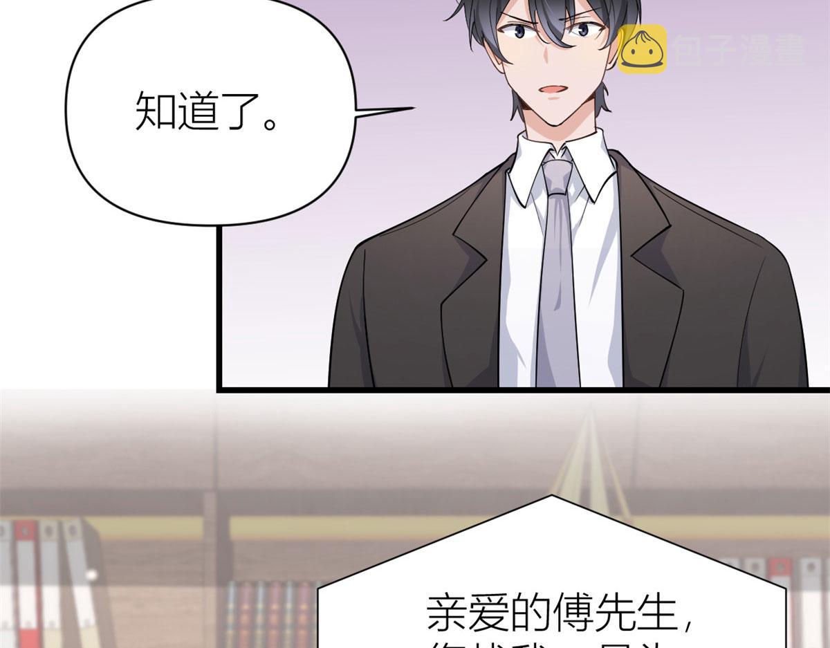 第131话 傅南礼，危！43
