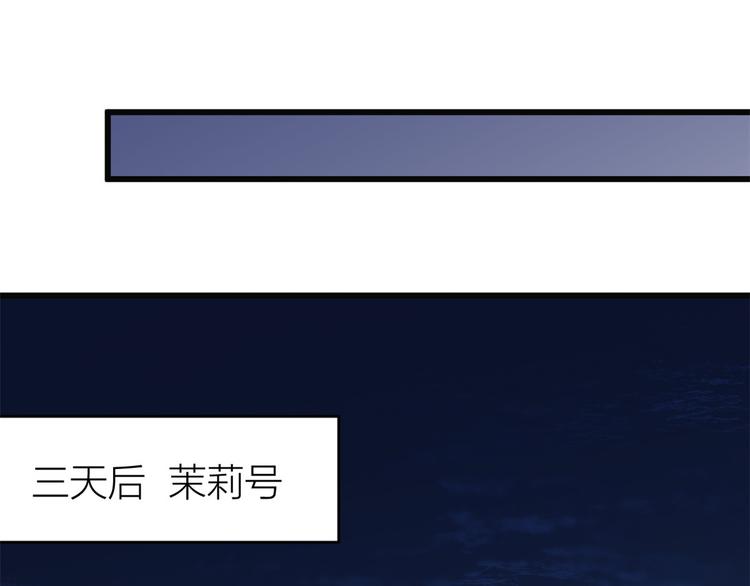 第17话 他们旧情复燃了？！72