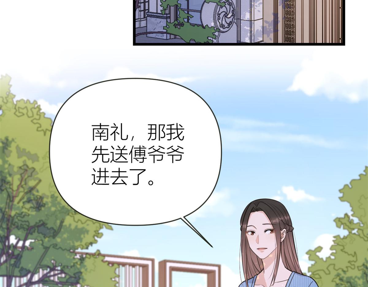 第138话 乔乔开公司咯7