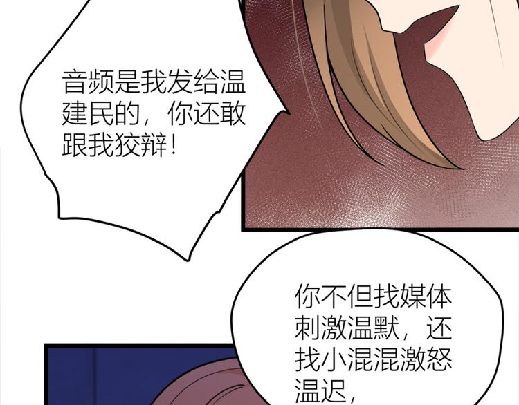 第43话 豪门梦破碎38