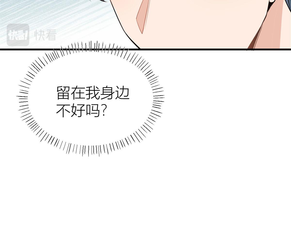 第98话 不要离开我87