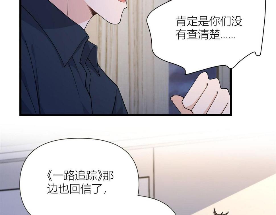 第159话 拿回男一号！79