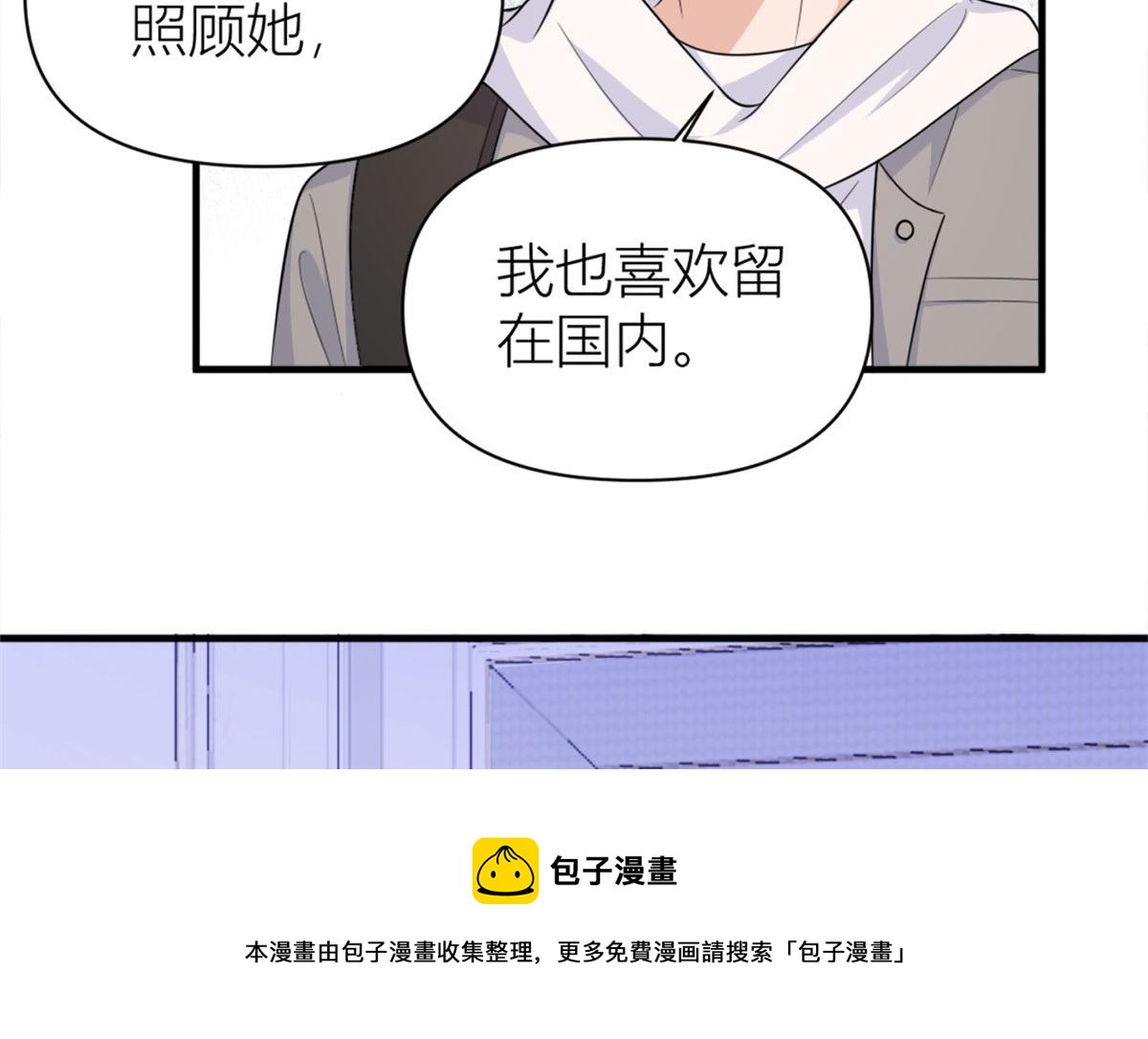 第102话 爱上仇人的女友？68