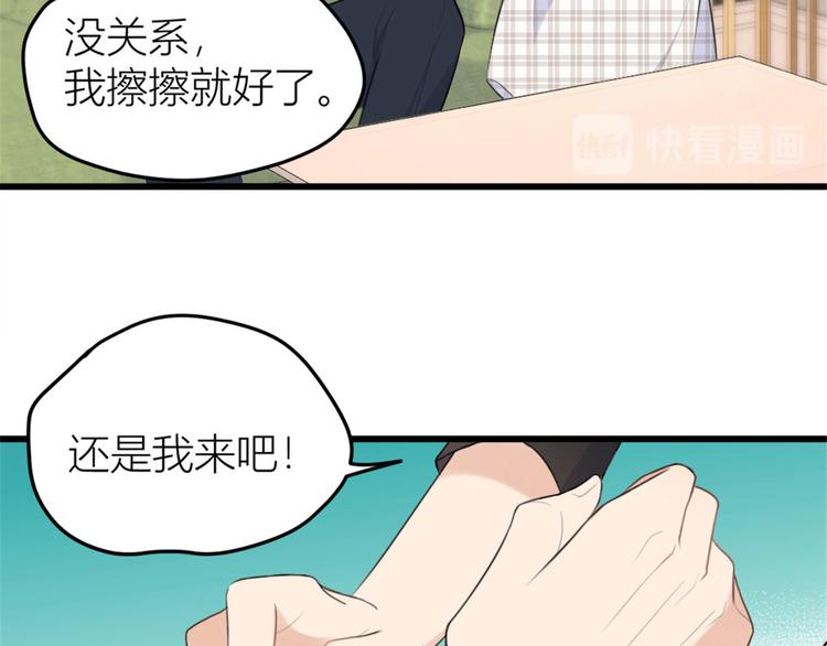第29话 自！己！擦！18