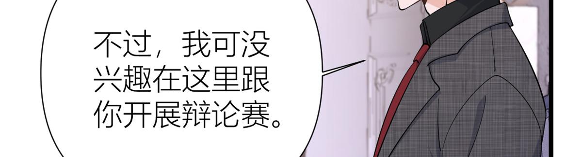 第145话 乔乔被威胁了！68