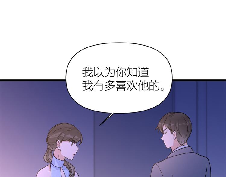 第45话 博帅哥一笑~101