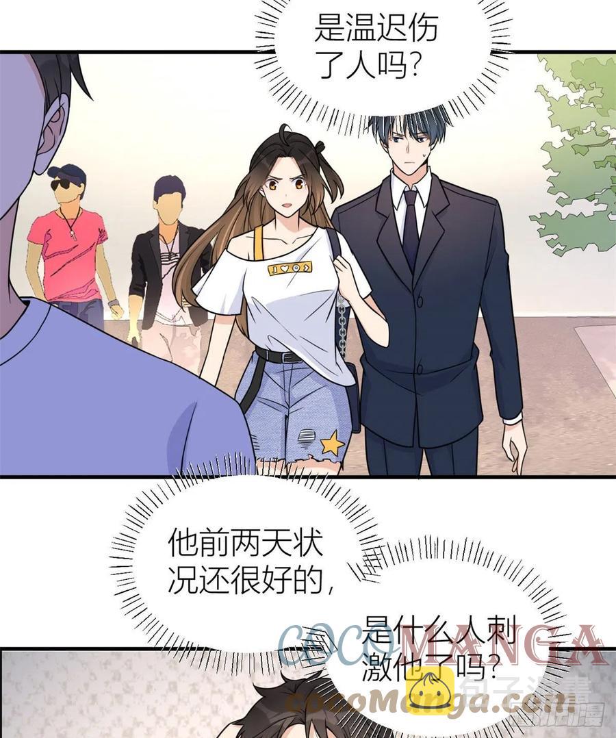 第63话 狗粮&amp;amp;出事28