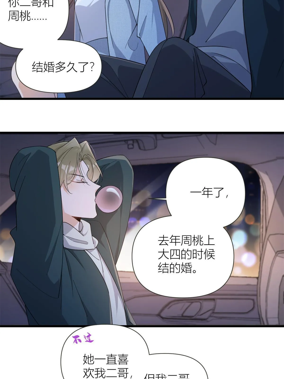 第162话 最后一次隐忍15