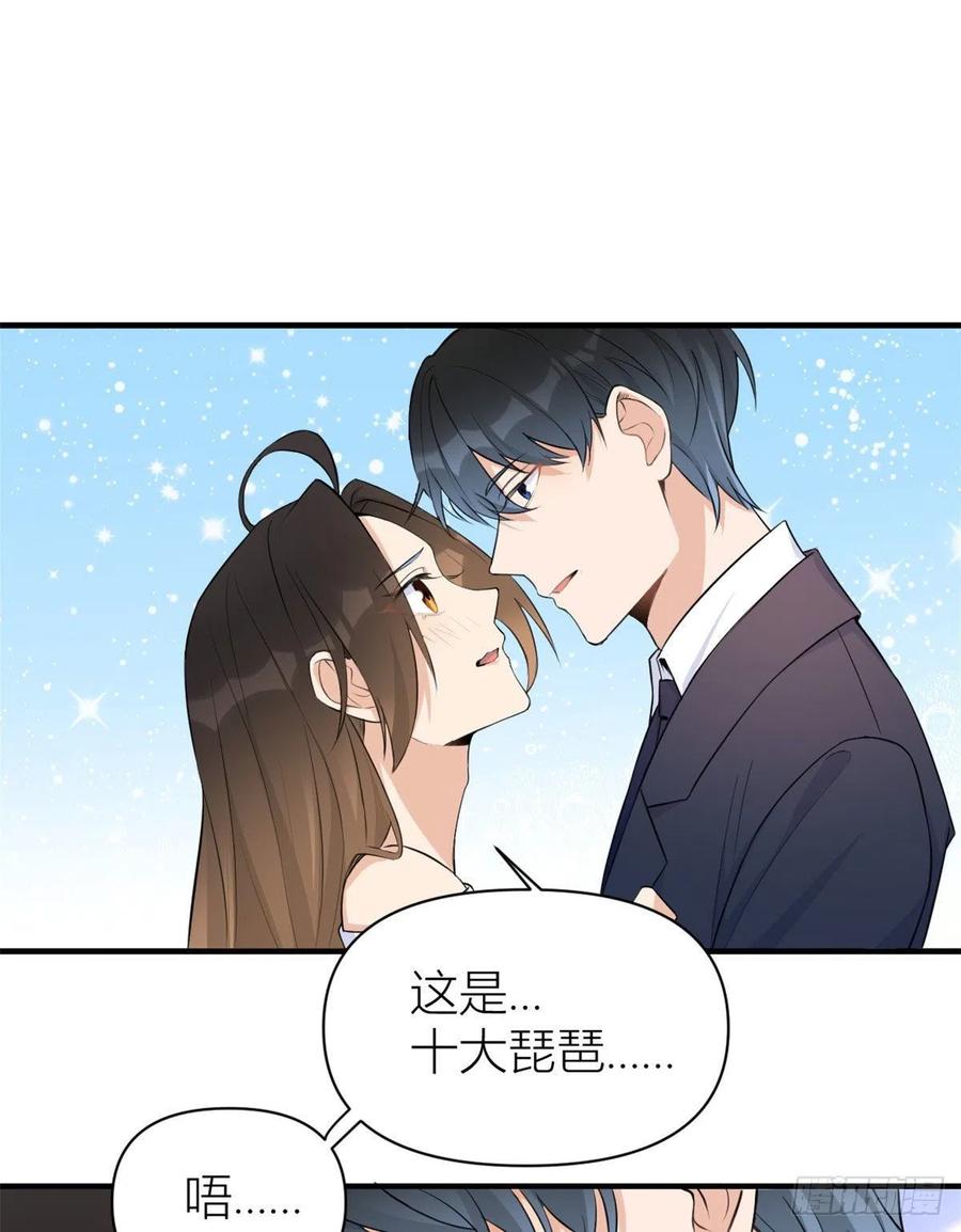 第65话 傅妈妈登场！13